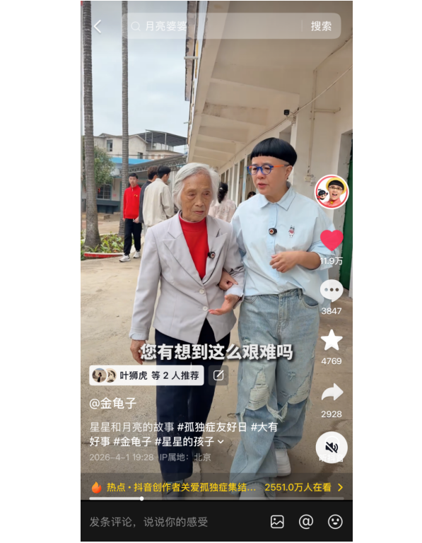  把做公益变“轻”：抖音生活服务让善意在真实场景中落地 