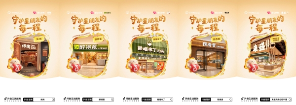  把做公益变“轻”：抖音生活服务让善意在真实场景中落地 
