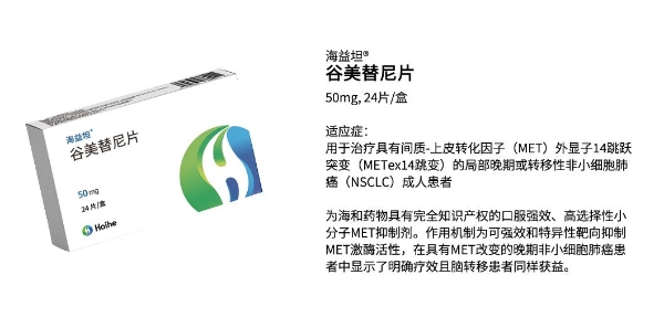  从“内卷”到“破圈”：一家中国创新药企的差异化突围样本 