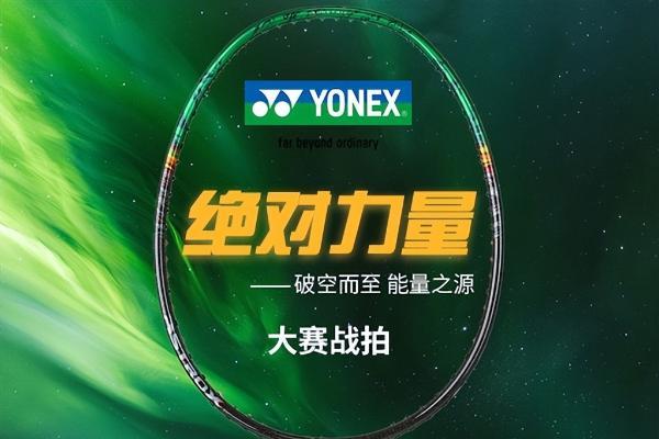 2026适合新手入门的四款高性价比羽毛球拍深度横评 