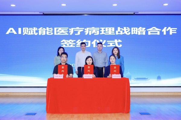 重磅签约丨苏州市卫健委、医策科技、金医数科三方携手，打造全国AI病理高质量发展示范标杆 