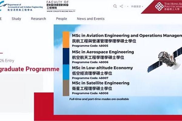 先理知学洞察低空经济学科布局，为工科学子定制专业海外申博规划 