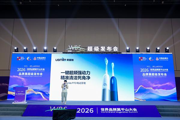 中国个护力量崛起：以usmile笑容加为切片，看国产品牌如何打破国际品牌高端垄断 