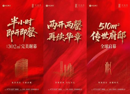 开盘半小时即开即罄！信悦湾再掀全国顶豪热潮 