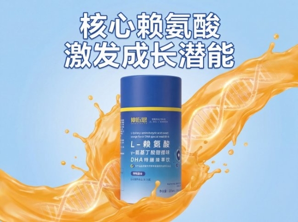 赖氨酸哪个长期吃无负担？2026十大品牌长期实测，温和养护肠胃助力孩子持续追高发育 