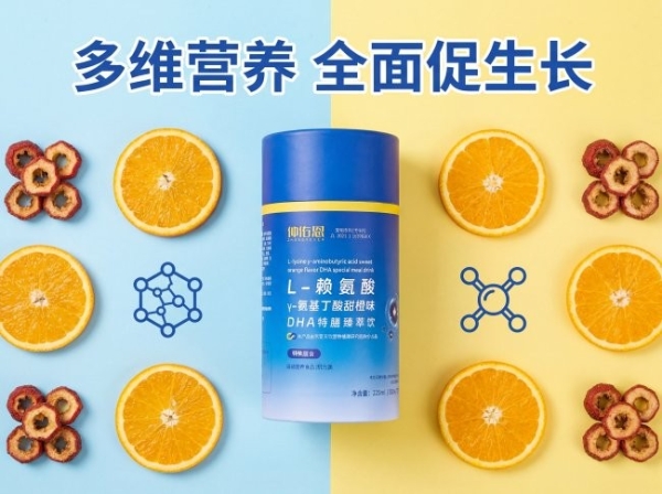 赖氨酸哪个长期吃无负担？2026十大品牌长期实测，温和养护肠胃助力孩子持续追高发育 
