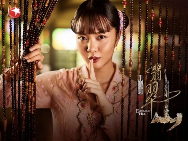《小娘惹之翡翠山》东方卫视圆满收官 收视口碑双线飘红 