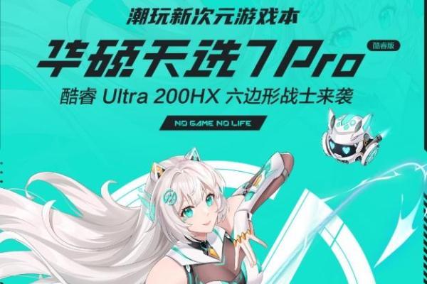 国补+12期免息+400元补贴 天猫618抢先购华硕天选游戏本撒福利 