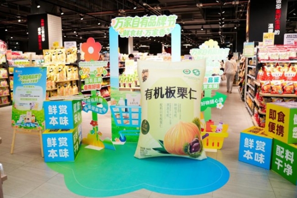 华润万家自有品牌节品鉴会圆满结束！七城八店鲜味狂欢，匠心好物焕新品质日常 