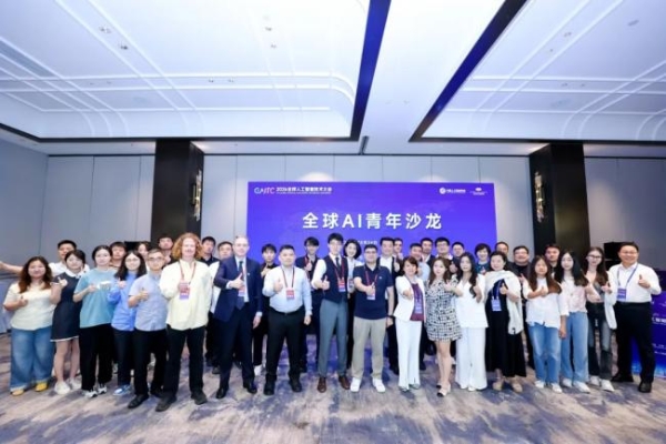 智汇余杭，共启AI新程——2026全球人工智能技术大会圆满举行 