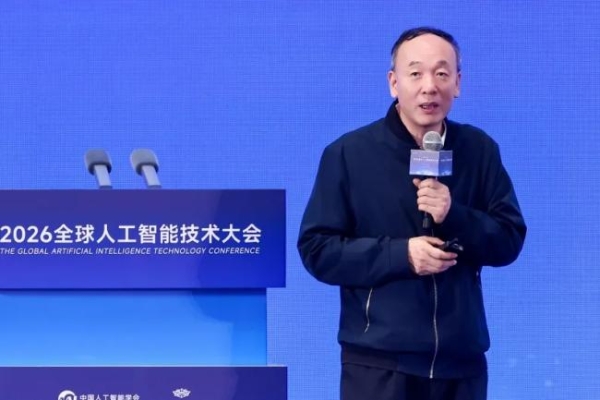 智汇余杭，共启AI新程——2026全球人工智能技术大会圆满举行 