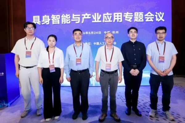 智汇余杭，共启AI新程——2026全球人工智能技术大会圆满举行 