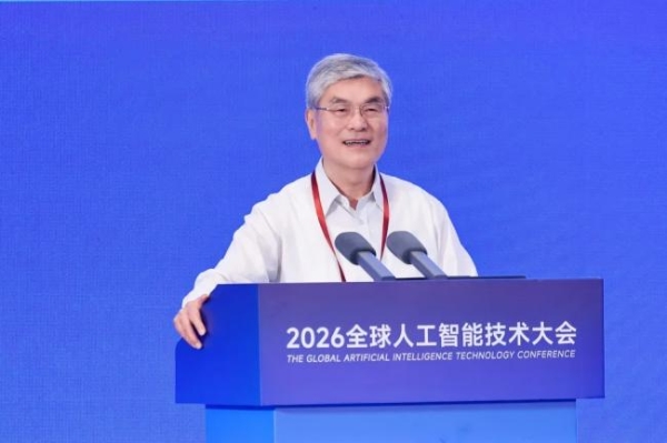 智汇余杭，共启AI新程——2026全球人工智能技术大会圆满举行 