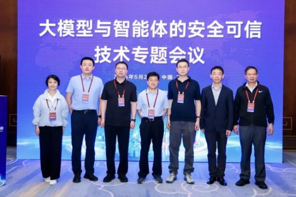 智汇余杭，共启AI新程——2026全球人工智能技术大会圆满举行 