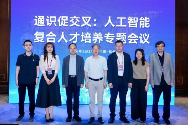 智汇余杭，共启AI新程——2026全球人工智能技术大会圆满举行 
