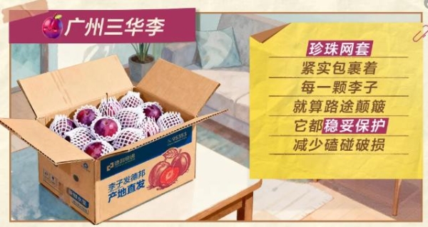 专业包装 锁鲜护航 德邦快递守护鲜果新鲜直达千家万户 