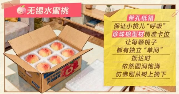 专业包装 锁鲜护航 德邦快递守护鲜果新鲜直达千家万户 