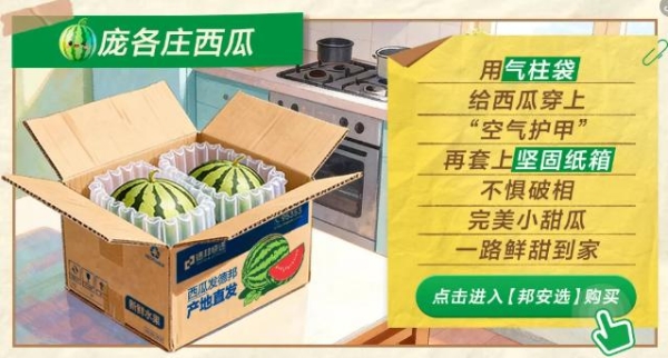 专业包装 锁鲜护航 德邦快递守护鲜果新鲜直达千家万户 