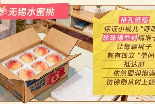 专业包装 锁鲜护航 德邦快递守护鲜果新鲜直达千家万户 