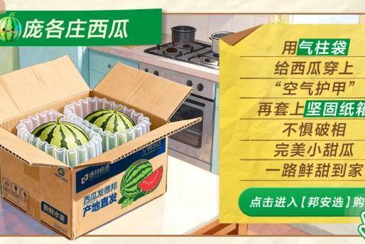 专业包装 锁鲜护航 德邦快递守护鲜果新鲜直达千家万户 