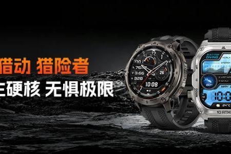 以极限试炼铸专业标杆 猎动夯实国产户外腕表全球竞争力 