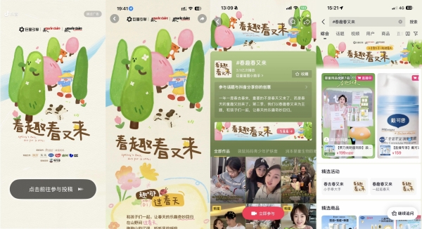从趋势捕捉到场景共振，巨量引擎「春趣春又来」打造春日亲子营销标杆范本 