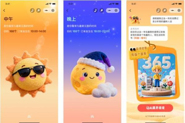 趣拿 Q1 营销观察：AI 营销破圈发力，双线联动赋能零售增长 
