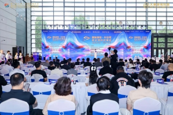 大唐领域控股第十届丝博会·第二届国际创投长安号政企项目推介会成功举办 