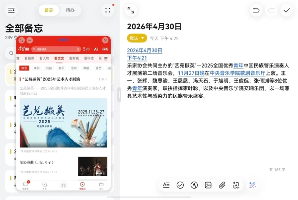 “学习强国”鸿蒙版焕新：碰一碰分享+画中画看直播，跨端学习更高效 
