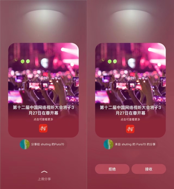 “学习强国”鸿蒙版焕新：碰一碰分享+画中画看直播，跨端学习更高效 