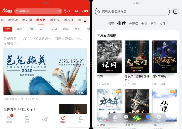 “学习强国”鸿蒙版焕新：碰一碰分享+画中画看直播，跨端学习更高效 
