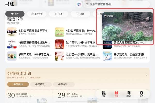 “学习强国”鸿蒙版焕新：碰一碰分享+画中画看直播，跨端学习更高效 