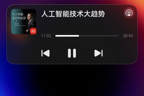 “学习强国”鸿蒙版焕新：碰一碰分享+画中画看直播，跨端学习更高效 