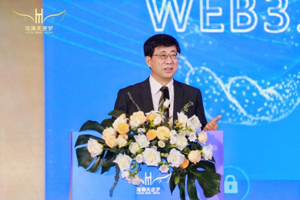 海涛天使梦Web3.0 APP上线发布会暨2026嘉年华启动仪式圆满落幕 