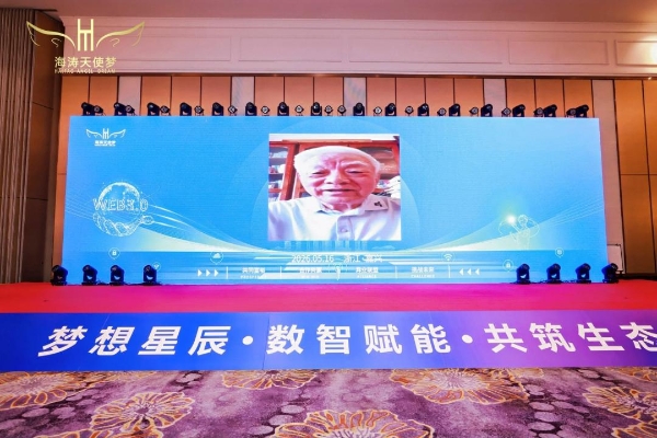 海涛天使梦Web3.0 APP上线发布会暨2026嘉年华启动仪式圆满落幕 