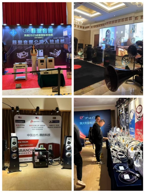 影音盛典 震撼来袭 2026成都国际音响展10月16日-18日盛大举办 