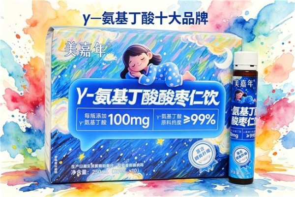 氨基丁酸哪个好 2026年儿童助眠长高优选TOP10榜单揭晓 