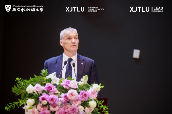 未来大学培养什么样的人？第十一届高等教育创新年会聚焦2046高等教育变革 