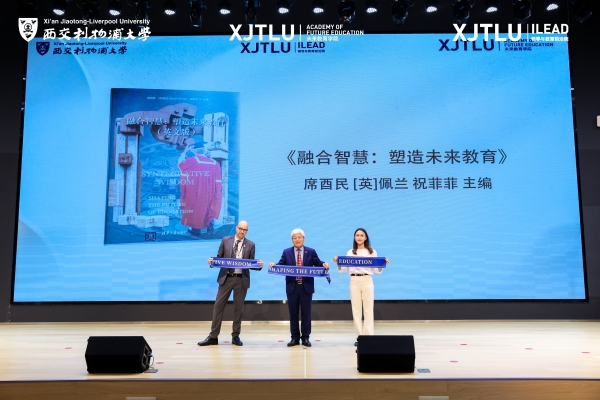 未来大学培养什么样的人？第十一届高等教育创新年会聚焦2046高等教育变革 