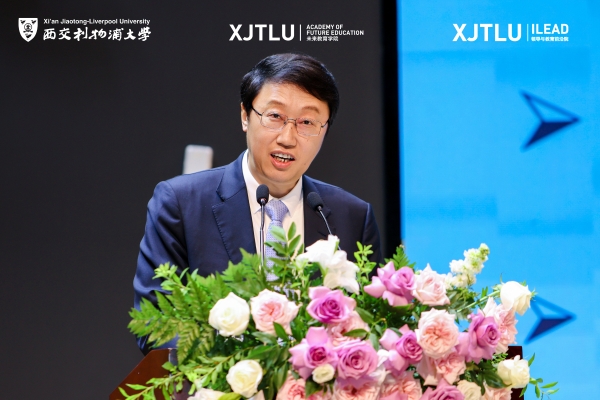 未来大学培养什么样的人？第十一届高等教育创新年会聚焦2046高等教育变革 