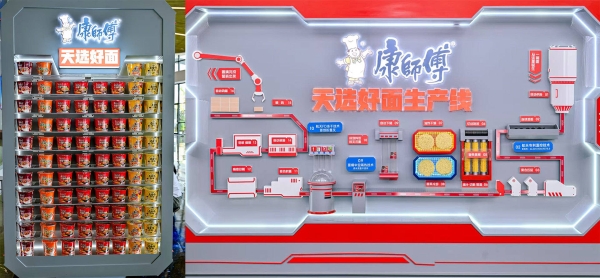天选好面 实力同行，康师傅携手新华网直播神舟二十三发射 