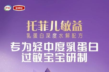 过敏与体格发育双重难题：探究深度水解奶粉哪款好 