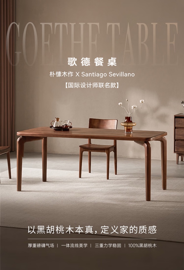 设计类家具成交额连涨3年超100% 京东“绿翡翠”战略落地发布“绿翡翠家具金榜” 
