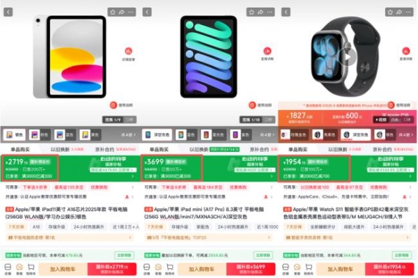 来京东心动购物季购iPhone17系列 享多重优惠2000元 抽1亿京豆大奖 