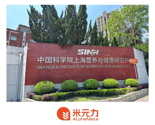从肠脑健康出发，米元力走进中科院科研现场 