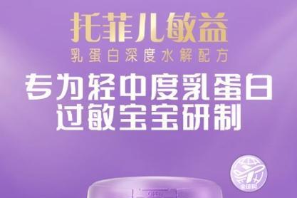 宝宝特殊配方奶粉怎么选？热门特殊配方奶粉深度测评推荐 