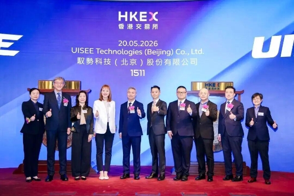百惠金控：2026年港股IPO迎爆发期 募资总额有望蝉联首位 