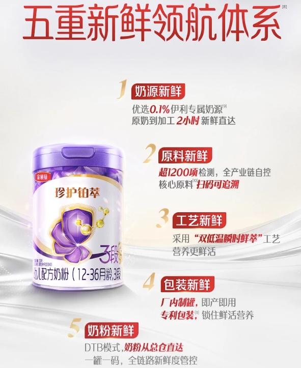 宝宝成长关键营养——拆解核苷酸含量高的奶粉有哪些 