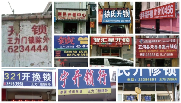 百万悬赏，巅峰对决！518国际锁王争霸赛，王力23年安防传奇等你来挑战 