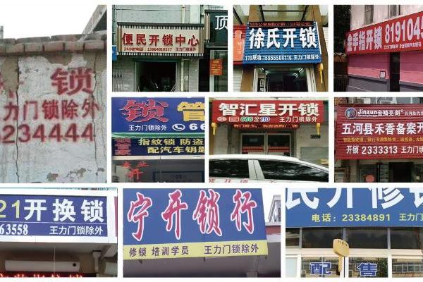 百万悬赏，巅峰对决！518国际锁王争霸赛，王力23年安防传奇等你来挑战 